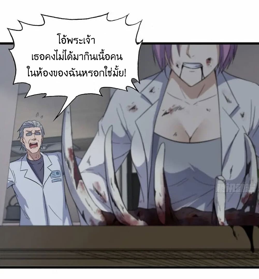 I Am Carrying Gold From The Post Apocalyptic World ตอนที่ 357 (35)